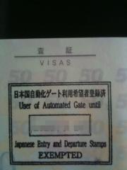 自動化ゲートについて