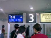 ペナン～香港向けハンドキャリー1