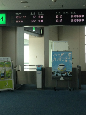 東京～宮崎向けハンドキャリー