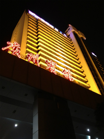 2012-6guangzhou (17)
