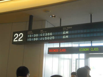 成田～広州ハンドキャリー1