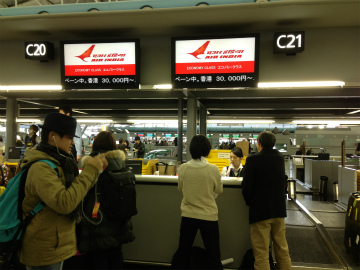 関西空港～中国・珠海向けハンドキャリー1