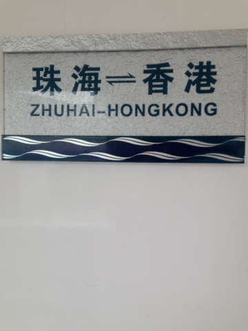 2013-6zhuhai-hcmc2 (6)