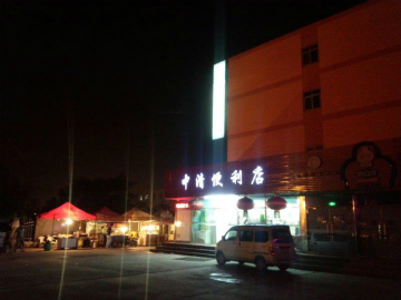 天津2014-6（1） (8)