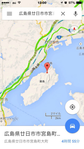 宮島2014-12（1） (2)