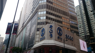 香港2015-02（1） (12)