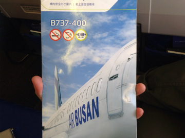 プサン2015-06（1） (17)