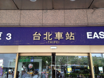 台北2015-07（1） (13)