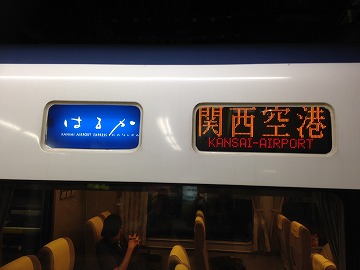 関西空港～タイ・バンコクスワンナプーム空港ハンドキャリー1