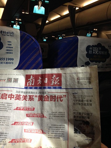 2015-10Guangzhou2 (7)