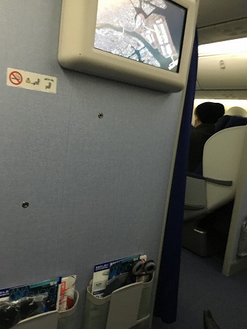 『謹賀新年』　大阪空港～ハンガリー・ブダペスト向けハンドキャリー１