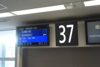 関西空港～中国・上海向けハンドキャリー