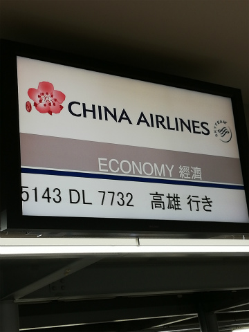 関西空港～台湾向けハンドキャリー