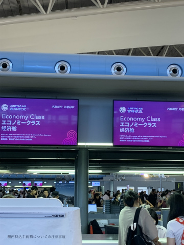 中国・上海市～羽田空港向けハンドキャリー