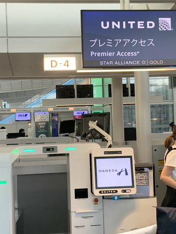 羽田空港（HND）～インディアナポリス向け（IND）ハンドキャリー1