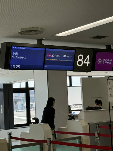 成田空港（NRT）～上海向けハンドキャリー