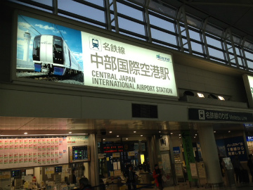 中部国際空港～中国・上海向けハンドキャリー